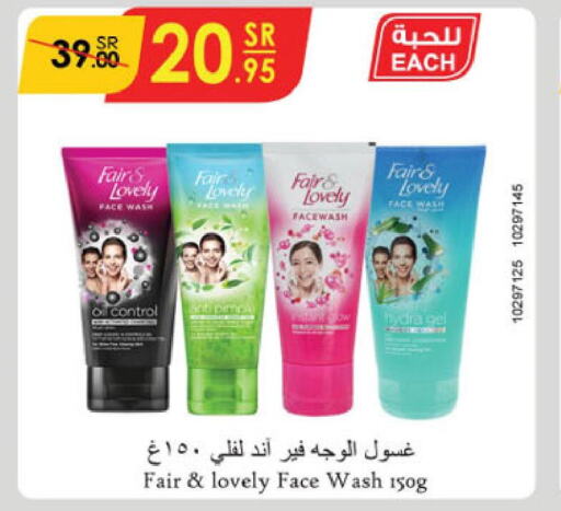 FAIR & LOVELY Face Wash  in Danube in KSA, Saudi Arabia, Saudi - Unayzah