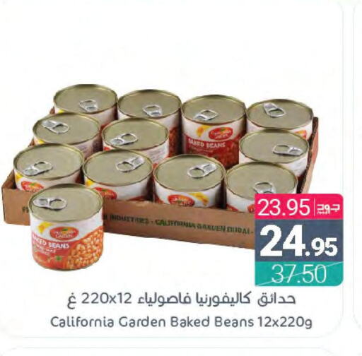 CALIFORNIA GARDEN Baked Beans  in اسواق المنتزه in مملكة العربية السعودية, السعودية, سعودية - سيهات