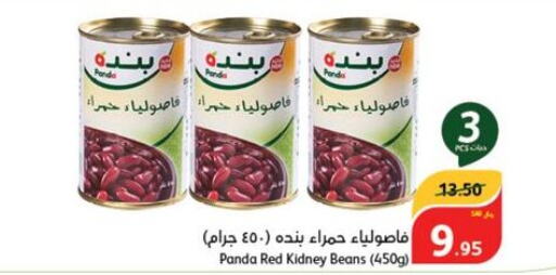  Tuna - Canned  in Hyper Panda in KSA, Saudi Arabia, Saudi - Yanbu