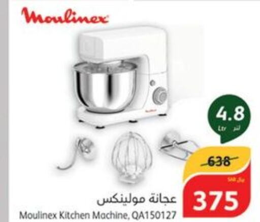 MOULINEX Kitchen Machine  in Hyper Panda in KSA, Saudi Arabia, Saudi - Buraidah