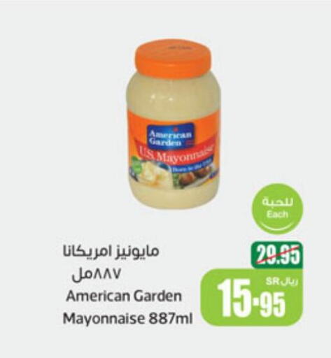 AMERICAN GARDEN Mayonnaise  in Othaim Markets in KSA, Saudi Arabia, Saudi - Al Hasa