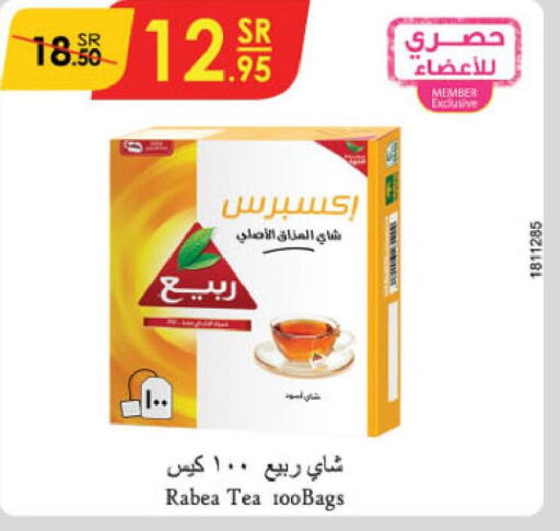 RABEA Tea Bags  in الدانوب in مملكة العربية السعودية, السعودية, سعودية - بريدة