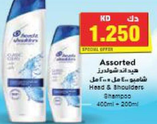 HEAD & SHOULDERS Shampoo / Conditioner  in جراند هايبر in الكويت - مدينة الكويت