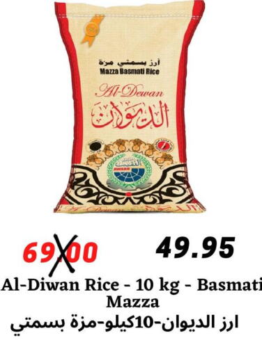  Sella / Mazza Rice  in Arab Wissam Markets in KSA, Saudi Arabia, Saudi - Riyadh