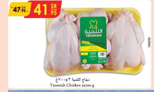 TANMIAH Fresh Chicken  in Danube in KSA, Saudi Arabia, Saudi - Khamis Mushait
