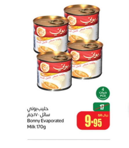 BONNY Evaporated Milk  in أسواق عبد الله العثيم in مملكة العربية السعودية, السعودية, سعودية - عنيزة