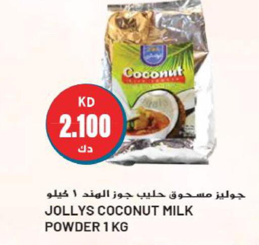  Coconut Powder  in جراند هايبر in الكويت - مدينة الكويت