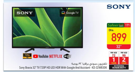 SONY Smart TV  in السفير هايبر ماركت in الإمارات العربية المتحدة , الامارات - ٱلْعَيْن‎