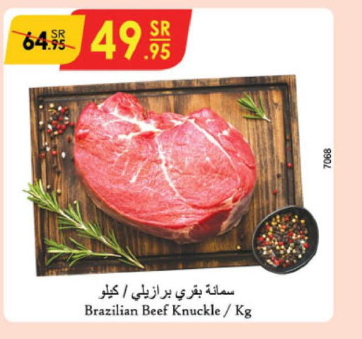  Beef  in الدانوب in مملكة العربية السعودية, السعودية, سعودية - حائل‎