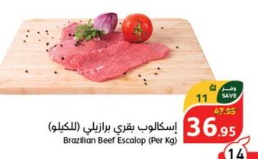  Beef  in هايبر بنده in مملكة العربية السعودية, السعودية, سعودية - جدة