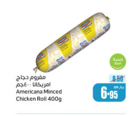 AMERICANA Minced Chicken  in Othaim Markets in KSA, Saudi Arabia, Saudi - Medina