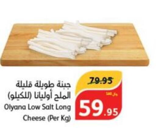 PANDA Slice Cheese  in هايبر بنده in مملكة العربية السعودية, السعودية, سعودية - وادي الدواسر