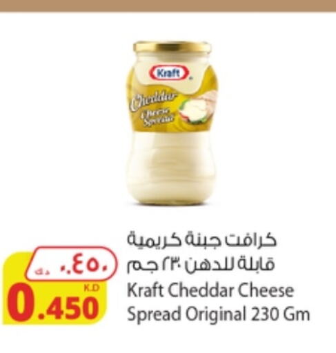 KRAFT Cheddar Cheese  in شركة المنتجات الزراعية الغذائية in الكويت - مدينة الكويت