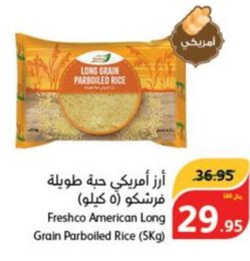 FRESHCO Parboiled Rice  in هايبر بنده in مملكة العربية السعودية, السعودية, سعودية - مكة المكرمة