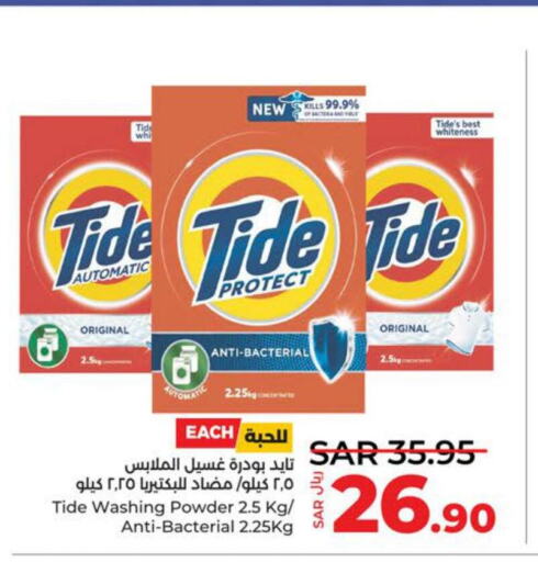 TIDE Detergent  in لولو هايبرماركت in مملكة العربية السعودية, السعودية, سعودية - خميس مشيط