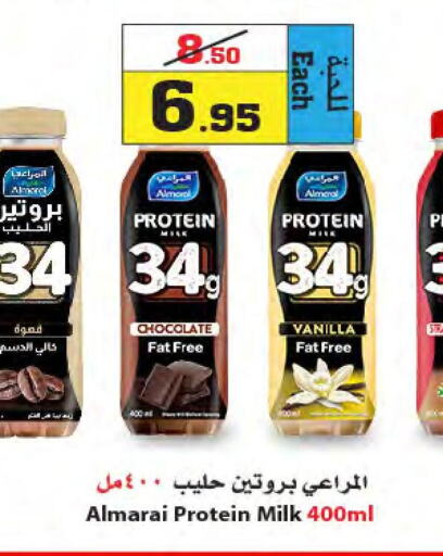 ALMARAI Protein Milk  in Star Markets in KSA, Saudi Arabia, Saudi - Yanbu