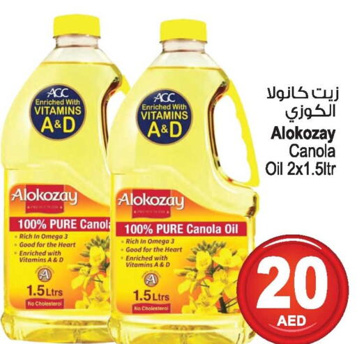 ALOKOZAY Canola Oil  in أنصار جاليري in الإمارات العربية المتحدة , الامارات - دبي