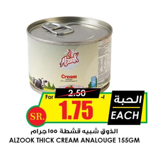  Analogue Cream  in أسواق النخبة in مملكة العربية السعودية, السعودية, سعودية - عرعر