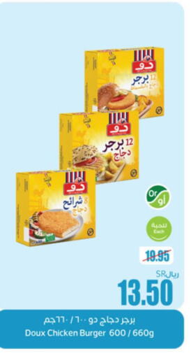 DOUX Chicken Strips  in أسواق عبد الله العثيم in مملكة العربية السعودية, السعودية, سعودية - رفحاء