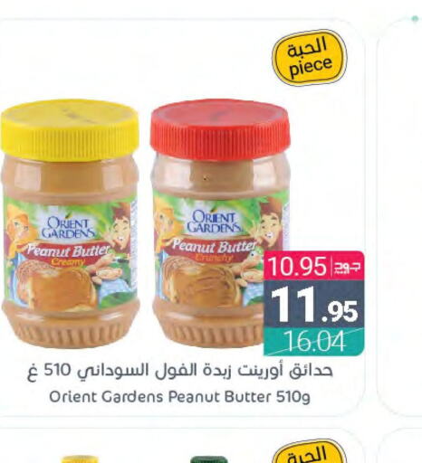  Peanut Butter  in اسواق المنتزه in مملكة العربية السعودية, السعودية, سعودية - سيهات