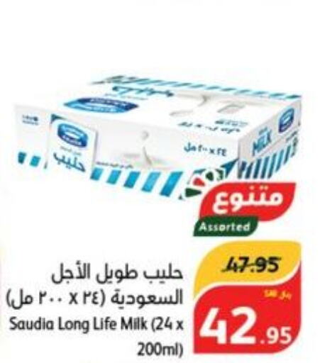 SAUDIA Long Life / UHT Milk  in هايبر بنده in مملكة العربية السعودية, السعودية, سعودية - حائل‎