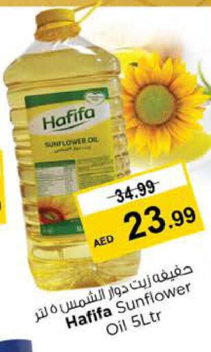  Sunflower Oil  in Last Chance  in UAE - Fujairah