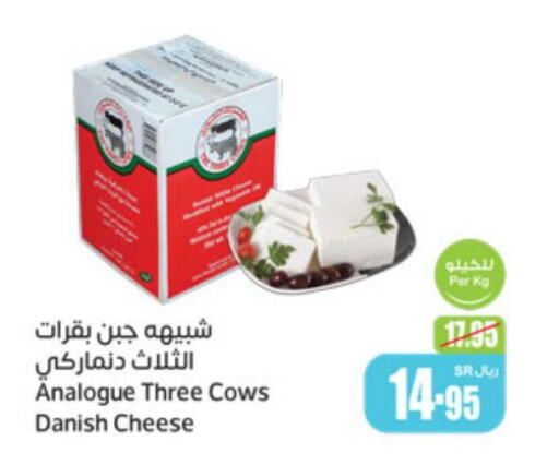  Analogue Cream  in Othaim Markets in KSA, Saudi Arabia, Saudi - Jeddah