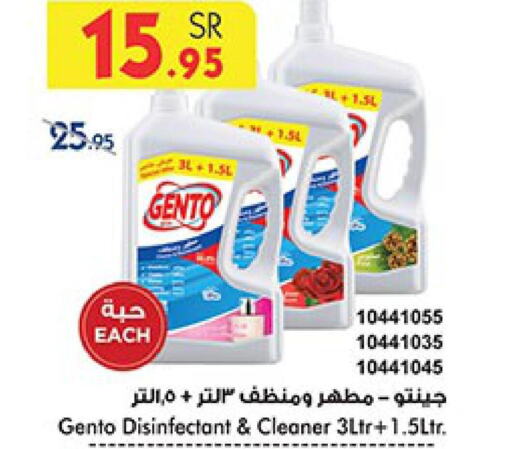 GENTO Disinfectant  in Bin Dawood in KSA, Saudi Arabia, Saudi - Ta'if