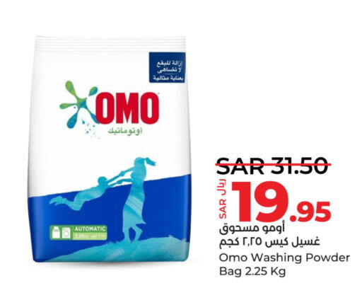 OMO Detergent  in LULU Hypermarket in KSA, Saudi Arabia, Saudi - Qatif