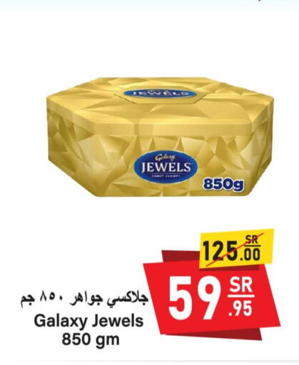 GALAXY JEWELS   in Al Mukhaizeem Markets in KSA, Saudi Arabia, Saudi - Dammam