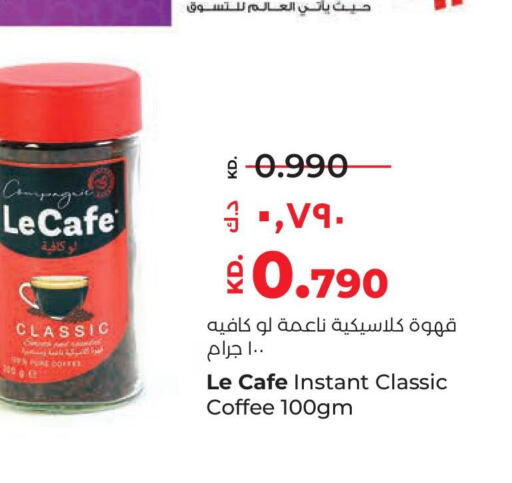  Coffee  in لولو هايبر ماركت in الكويت - محافظة الأحمدي