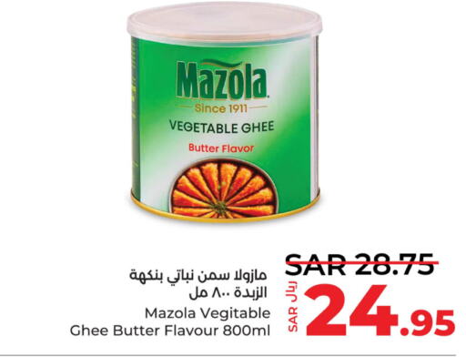 MAZOLA Vegetable Ghee  in لولو هايبرماركت in مملكة العربية السعودية, السعودية, سعودية - سيهات