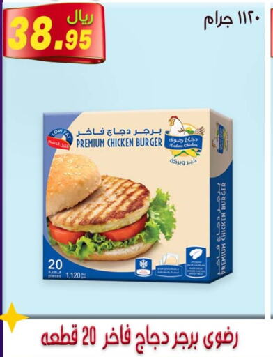 Chicken Burger  in جوهرة المجد in مملكة العربية السعودية, السعودية, سعودية - أبها