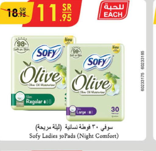 SOFY   in الدانوب in مملكة العربية السعودية, السعودية, سعودية - الأحساء‎