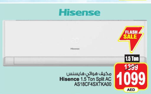 HISENSE AC  in أنصار مول in الإمارات العربية المتحدة , الامارات - الشارقة / عجمان