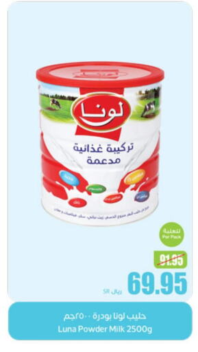 LUNA Milk Powder  in Othaim Markets in KSA, Saudi Arabia, Saudi - Al Qunfudhah