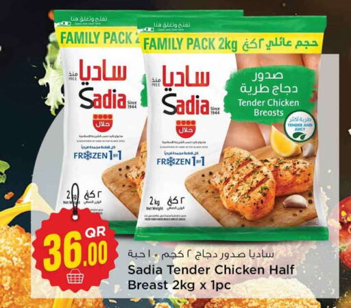 SADIA Chicken Breast  in سفاري هايبر ماركت in قطر - الوكرة