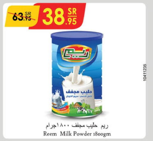 REEM Milk Powder  in الدانوب in مملكة العربية السعودية, السعودية, سعودية - تبوك
