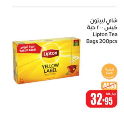 Lipton Tea Bags  in أسواق عبد الله العثيم in مملكة العربية السعودية, السعودية, سعودية - الرس