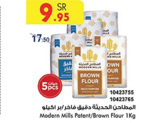  All Purpose Flour  in Bin Dawood in KSA, Saudi Arabia, Saudi - Abha