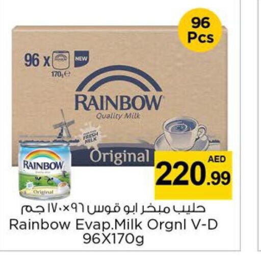 RAINBOW   in Nesto Hypermarket in UAE - Ras al Khaimah