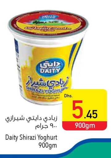  Yoghurt  in السفير هايبر ماركت in الإمارات العربية المتحدة , الامارات - ٱلْفُجَيْرَة‎