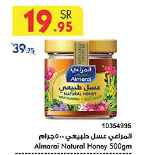 ALMARAI Honey  in بن داود in مملكة العربية السعودية, السعودية, سعودية - أبها