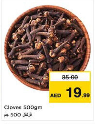  Dried Herbs  in نستو هايبرماركت in الإمارات العربية المتحدة , الامارات - دبي