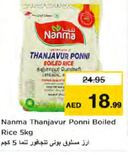 NANMA Ponni rice  in نستو هايبرماركت in الإمارات العربية المتحدة , الامارات - الشارقة / عجمان
