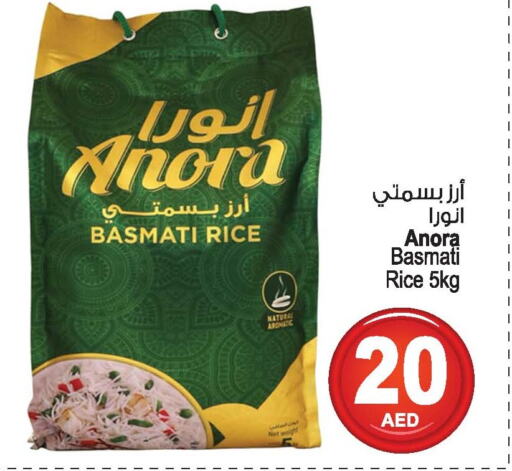  Basmati / Biryani Rice  in Ansar Gallery in UAE - Dubai