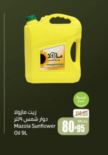 MAZOLA Sunflower Oil  in Othaim Markets in KSA, Saudi Arabia, Saudi - Al Hasa