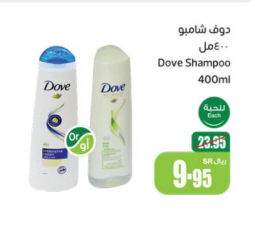 DOVE Shampoo / Conditioner  in Othaim Markets in KSA, Saudi Arabia, Saudi - Ar Rass