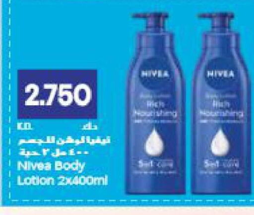 Nivea Body Lotion & Cream  in جراند هايبر in الكويت - محافظة الأحمدي