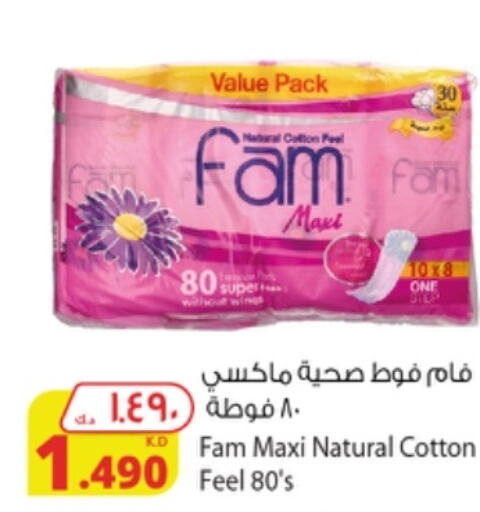 FAM   in شركة المنتجات الزراعية الغذائية in الكويت - محافظة الأحمدي